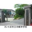 中学校