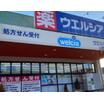 販売店