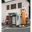 郵便局