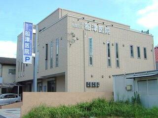 船津医院