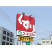 販売店
