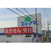 販売店