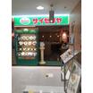 飲食店