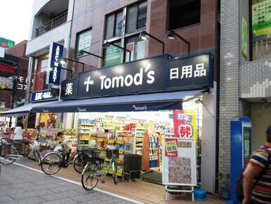 トモズ元住吉西口店