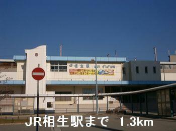 ＪＲ相生駅