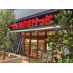 販売店