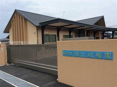長浜市立湖北幼稚園