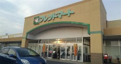 フレンドマート湖北店