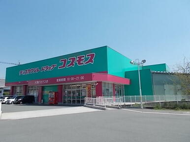 コスモス　大津バイパス店
