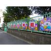 幼稚園、保育園