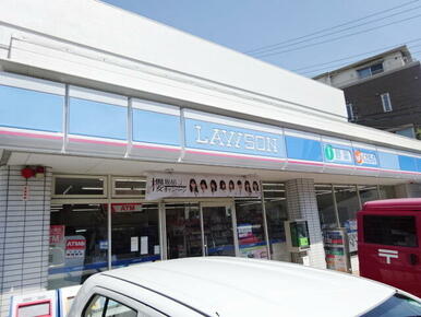 ローソン三ッ沢下町店