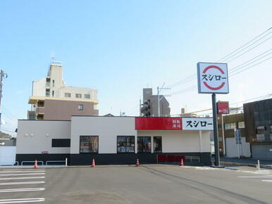 スシロー岩国麻里布店