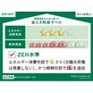 省エネ