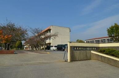 市原市立八幡台小学校