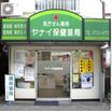 販売店