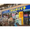 販売店