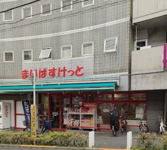 まいばすけっと中野新橋駅北店