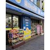 販売店