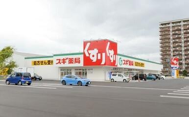 スギドラッグ大府中央店