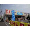 販売店