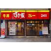 飲食店