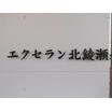 共有部分