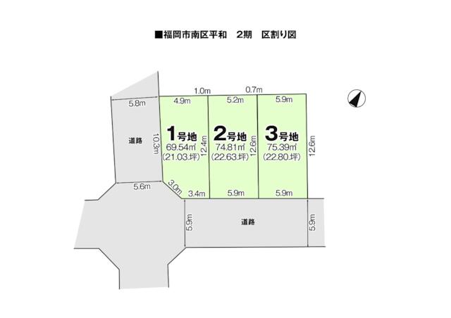 物件画像 福岡市南区 平和２丁目 (西鉄平尾駅) 住宅用地