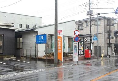 所沢緑町郵便局