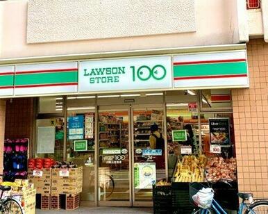 ローソンストア100 LS川崎元住吉店