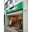 飲食店