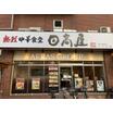 飲食店