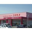 販売店