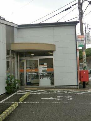 横須賀金谷郵便局