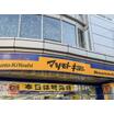 販売店