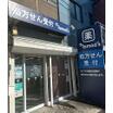 販売店