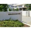 小学校