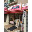 飲食店
