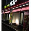 飲食店