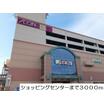 ショッピング施設