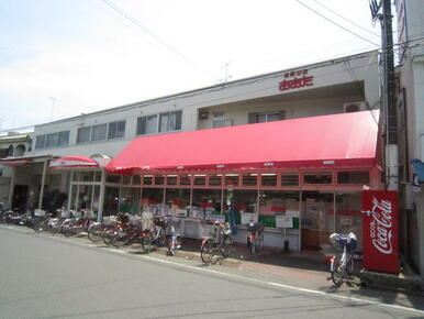 食品の店おおた　多摩平店