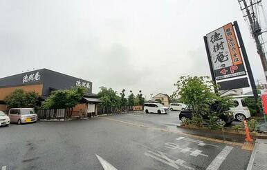 徳樹庵　さいたま指扇店