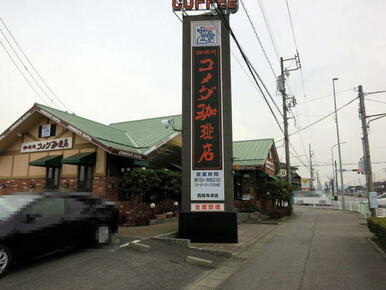 コメダ珈琲店西尾寺津店