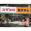 販売店