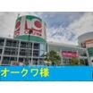 ショッピング施設