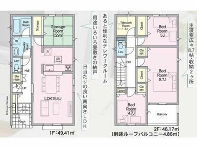 図面と現況が異なる場合は現況を優先させていただきます。