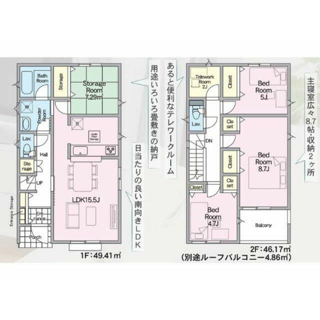 図面と現況が異なる場合は現況を優先させていただきます。