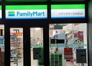 ファミリーマート　シティタワー大井町店