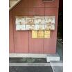 共有部分