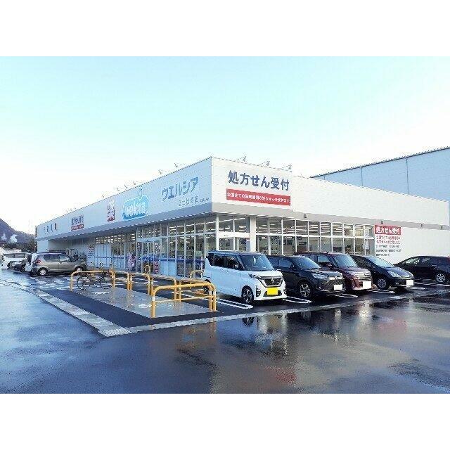 ウエルシア　松野店まで850m