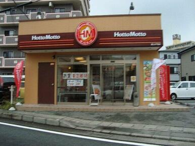 ほっともっと富士水戸島店まで723ｍ